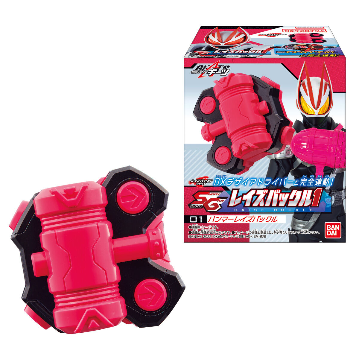 SG Raise Buckle Set 01