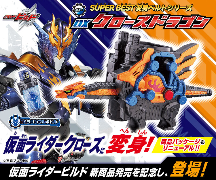 Super Best Series DX Cross-Z Dragon